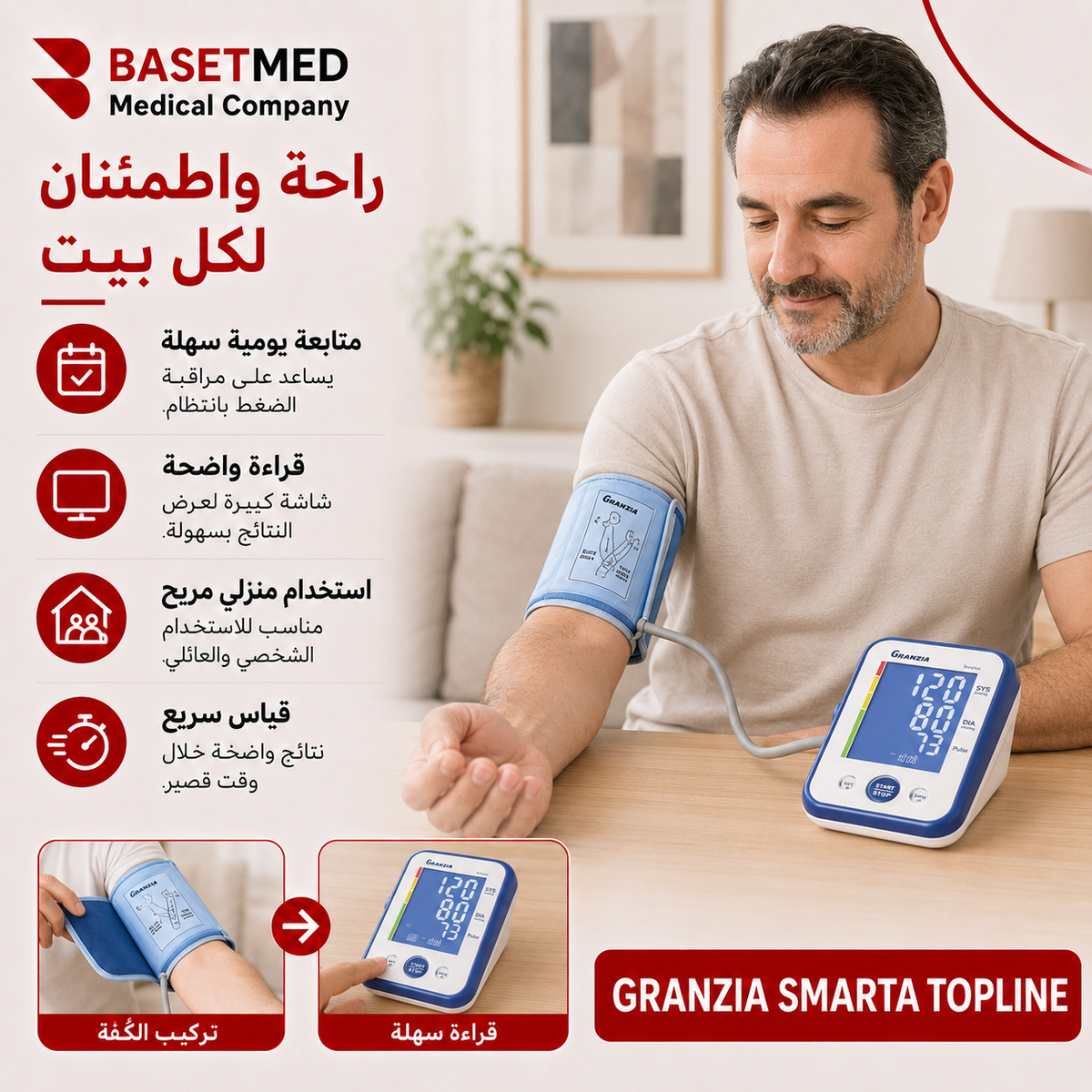 Granzia Blood Pressure Monitor ||1502
