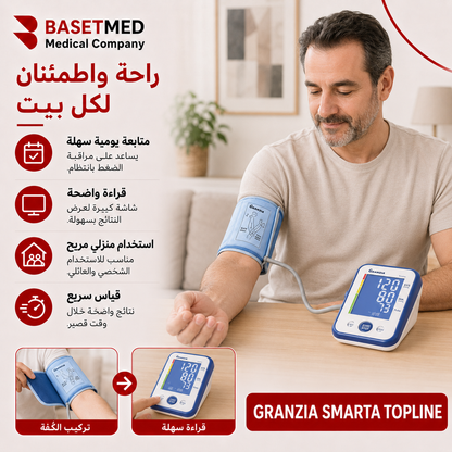 Granzia Blood Pressure Monitor ||1502