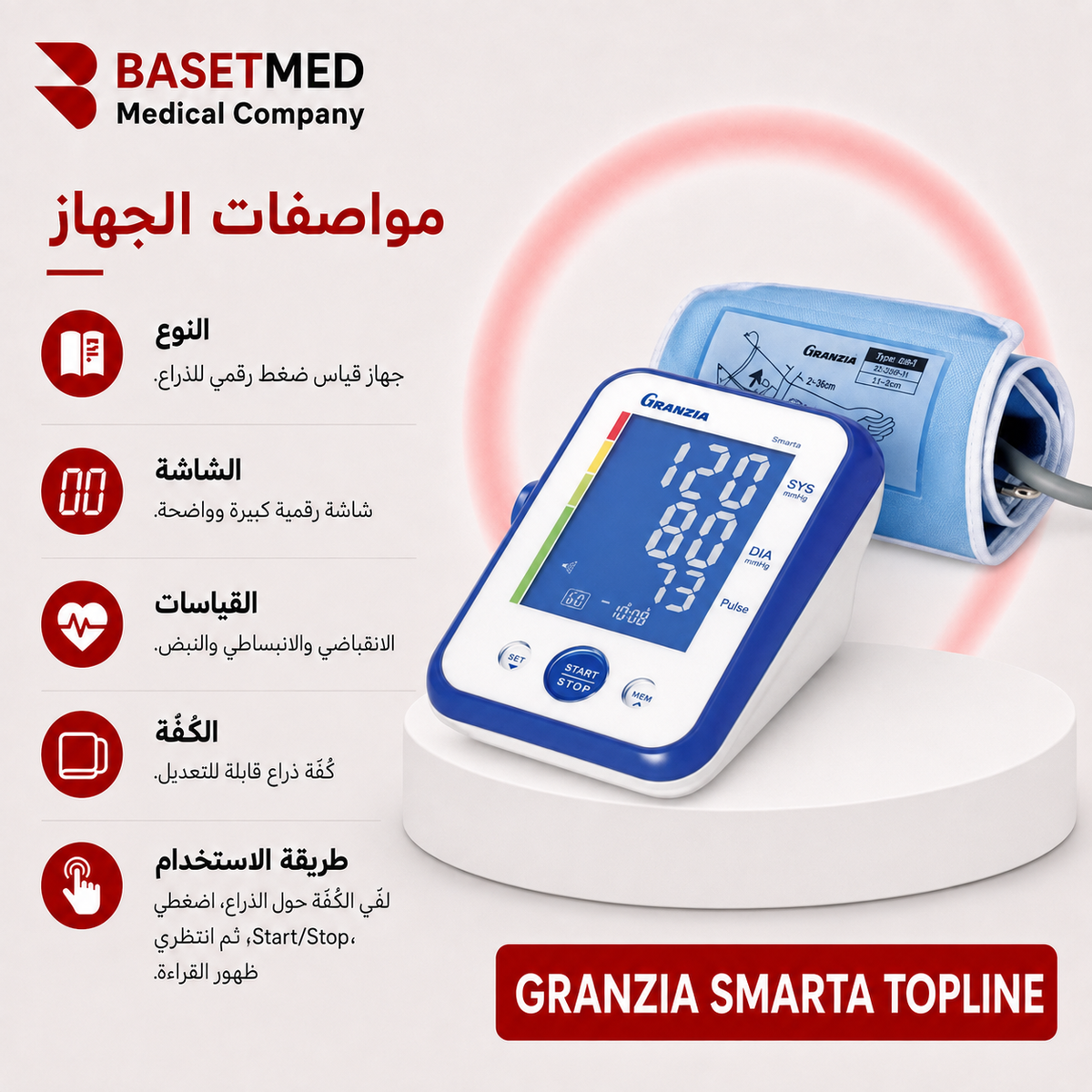 Granzia Blood Pressure Monitor ||1502