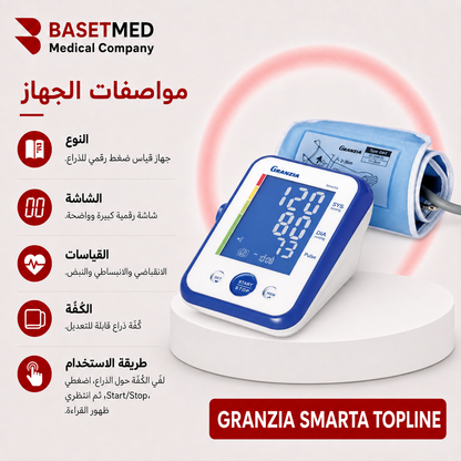 Granzia Blood Pressure Monitor ||1502