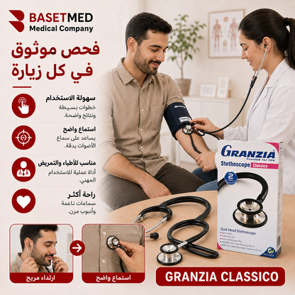 Granzia Classico Stethoscope ||1472