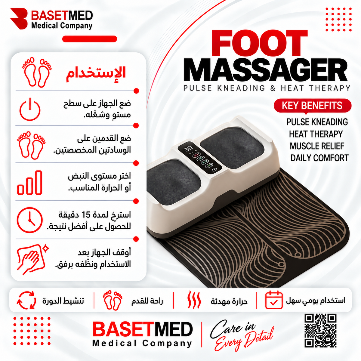 Heated Physiotherapy Foot Massager||1177