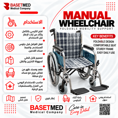O.N.E Folding Manual Wheelchair ||1527