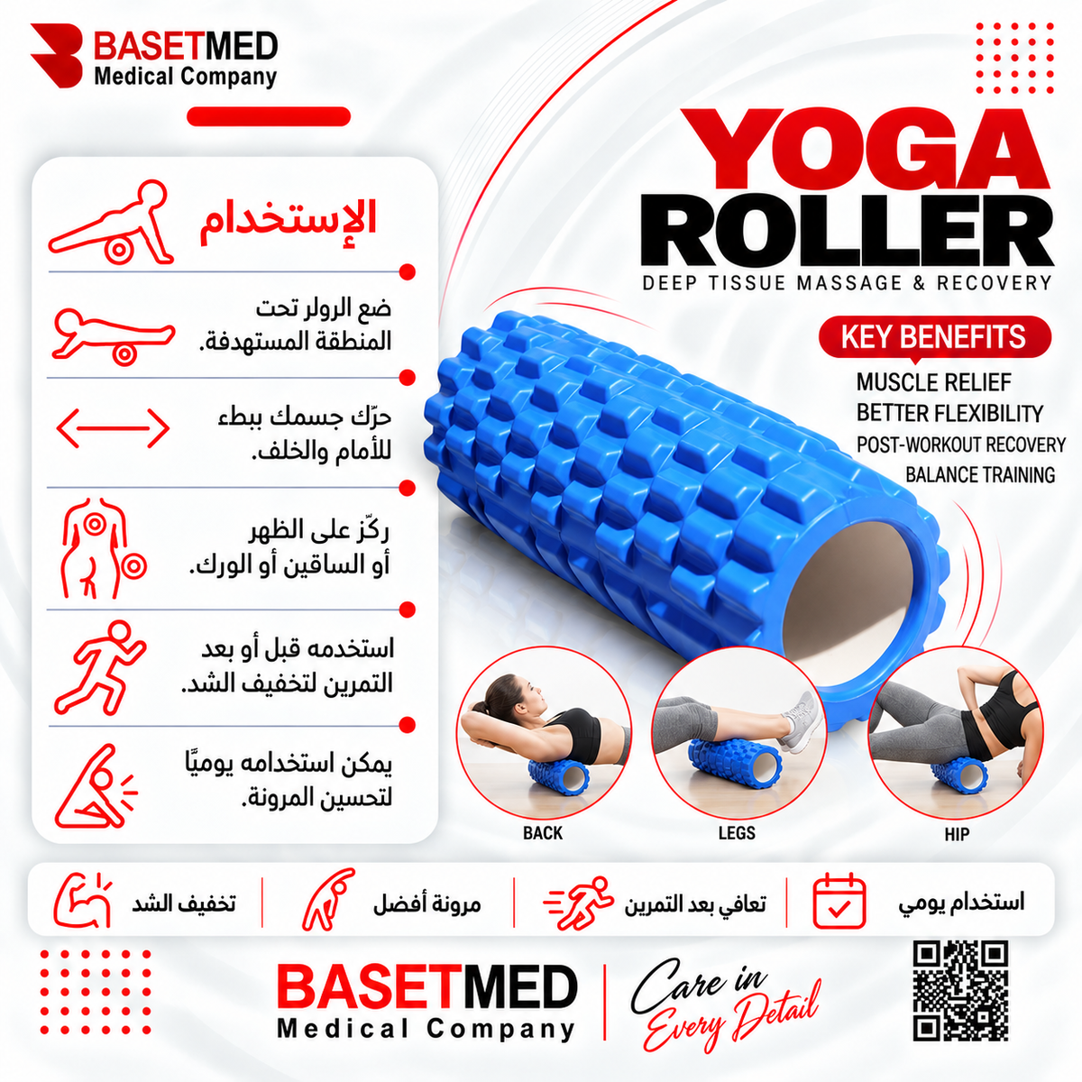 Yoga & Pilates Massage Roller ||1176