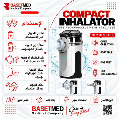 Mesh Nebulizer ||1384