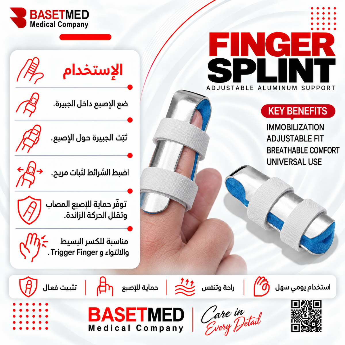 Finger Immobilizer Splint ||1195