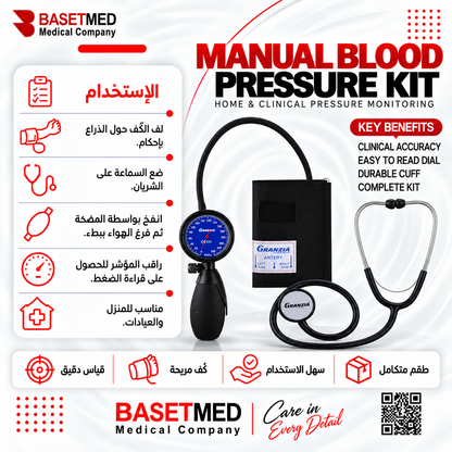 GRANZIA Digital Blood Pressure Monitor ||1166