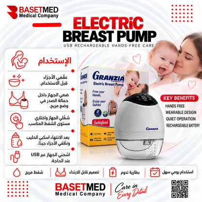 GRANZIA Wireless Wearable Breast Pump ||1147