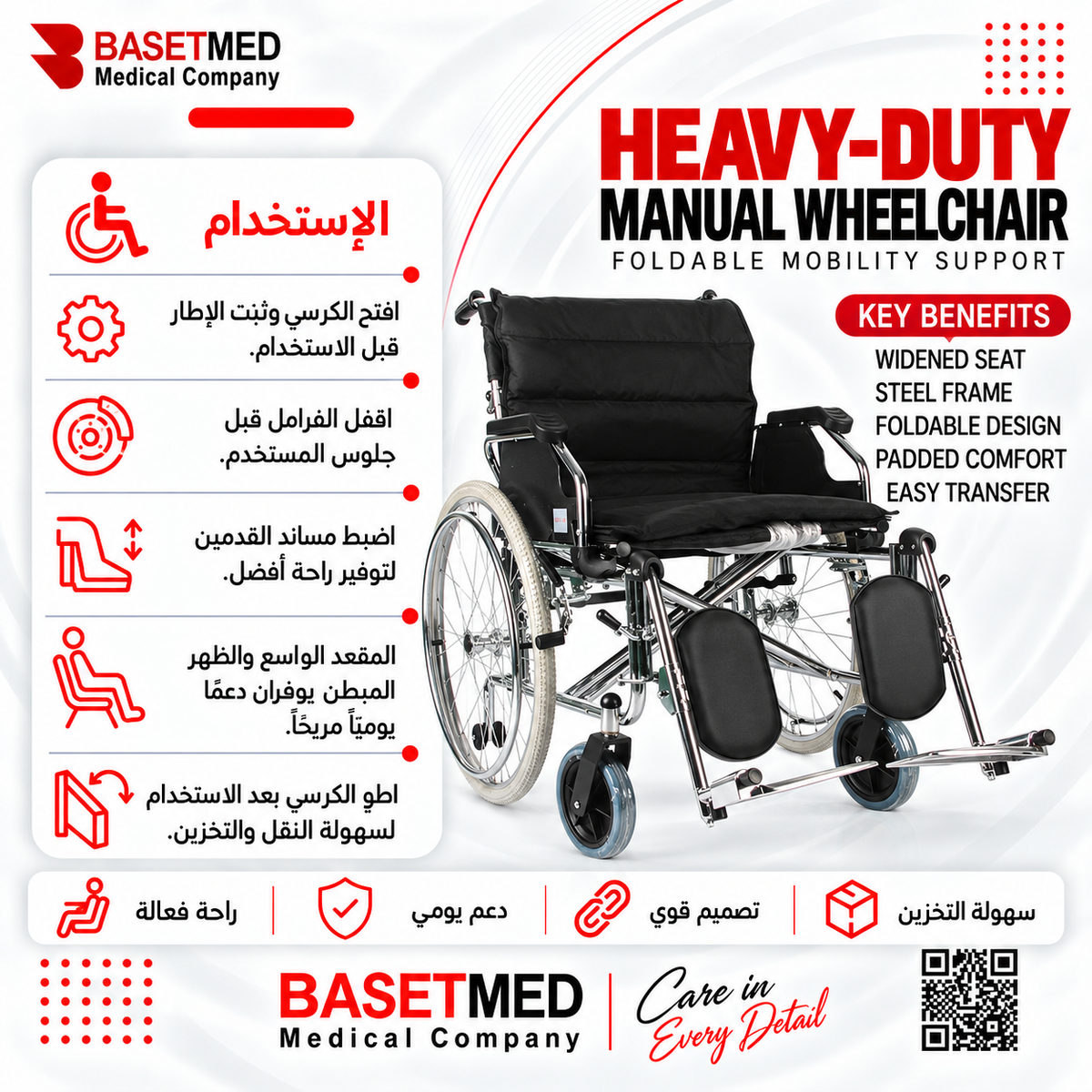 Heavy-Duty Wide Seat Folding Wheelchair ||1529