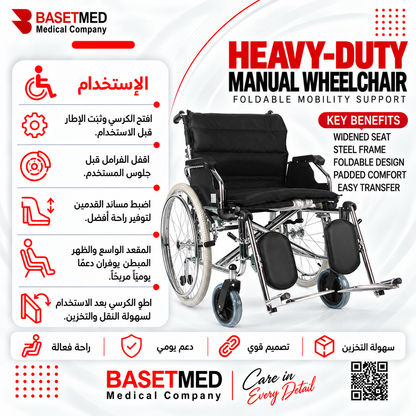 Heavy-Duty Wide Seat Folding Wheelchair ||1529