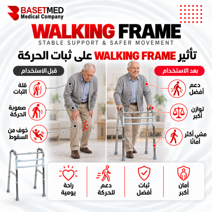 Adjustable Height Folding Walking Frame ||1530