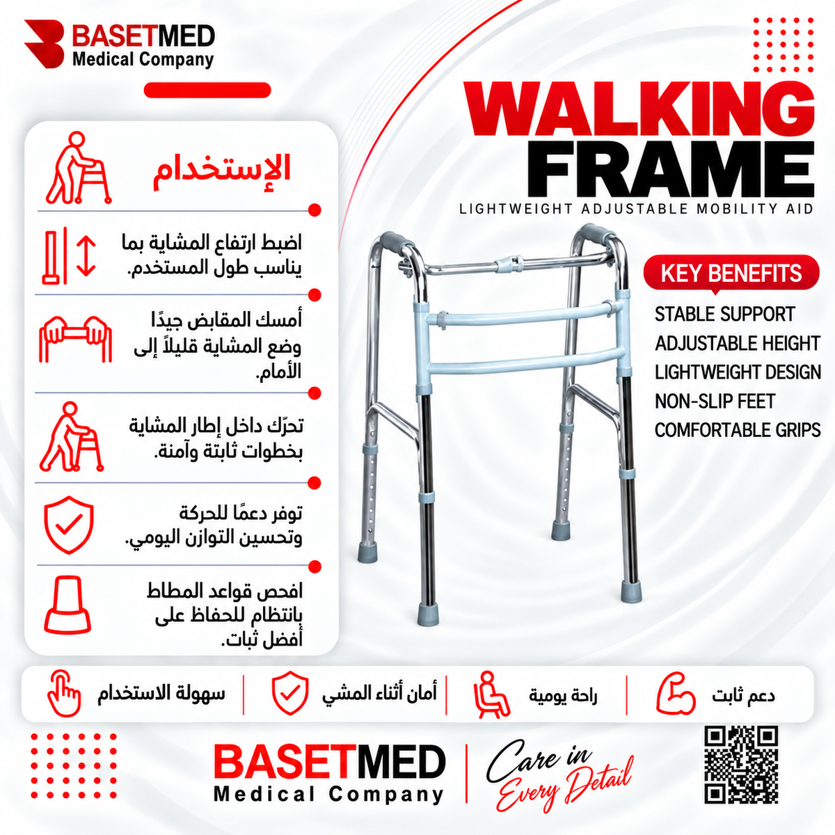 Adjustable Height Folding Walking Frame ||1530