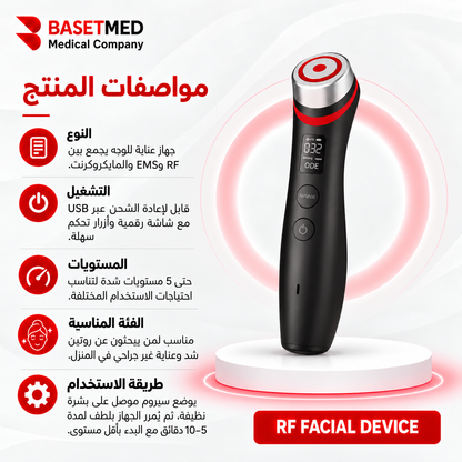 Rf pen Advanced Skin Rejuvenation Device | code 1068