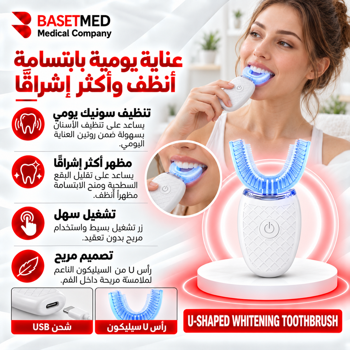 U-Shaped Whitening Toothbrush ||1386