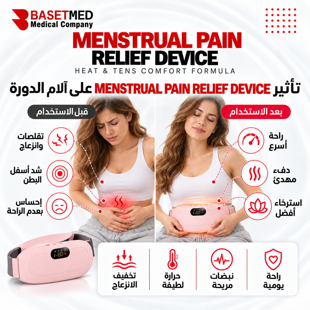 Period Cramp Relief Massager / Device | code 1035