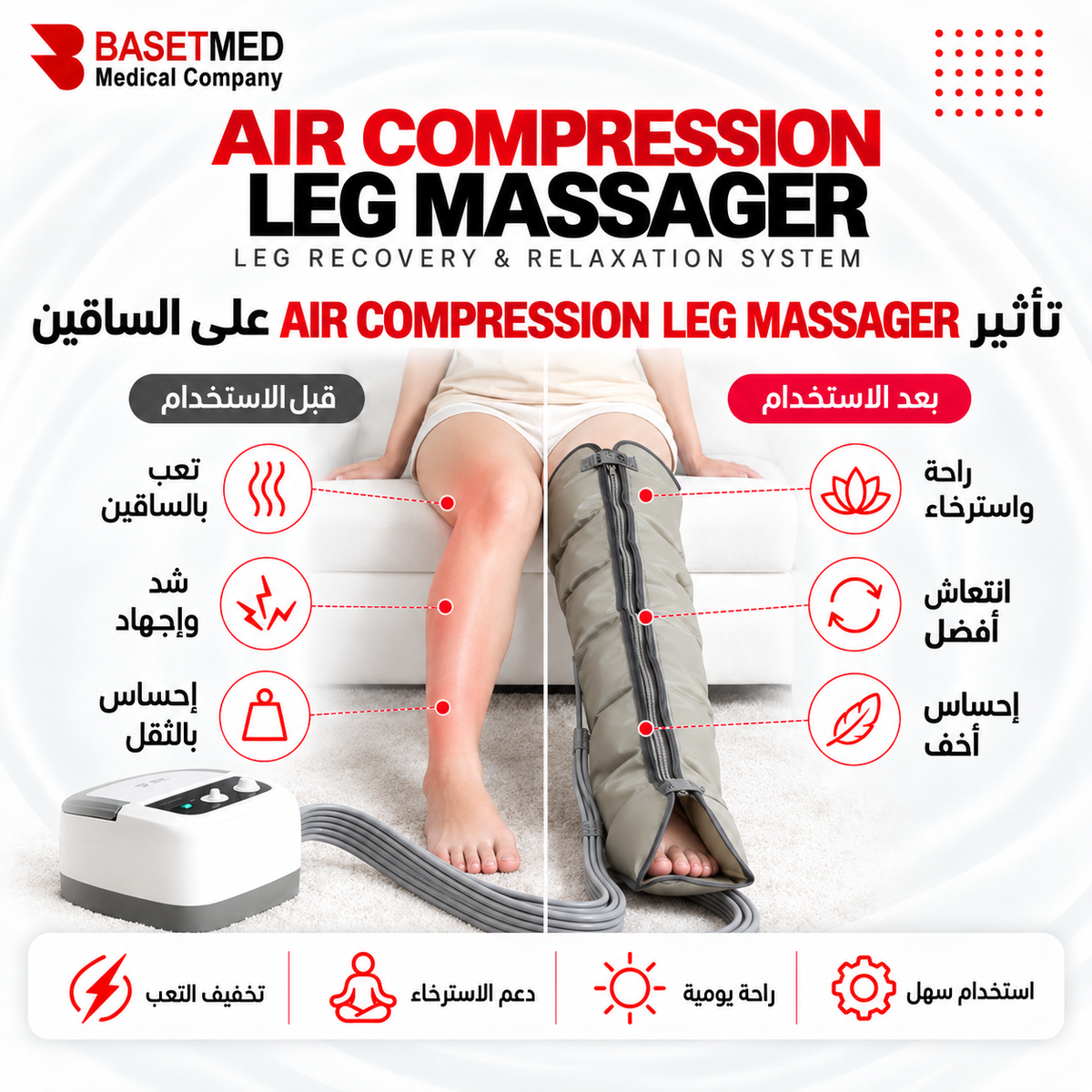 Recovery Leg Massager ||1326