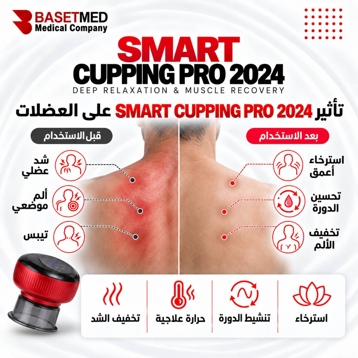Smart Electric Cupping Machine | code 1020