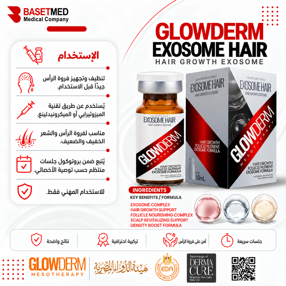 Glowderm Mesotherapy Exosome Hair ||1294