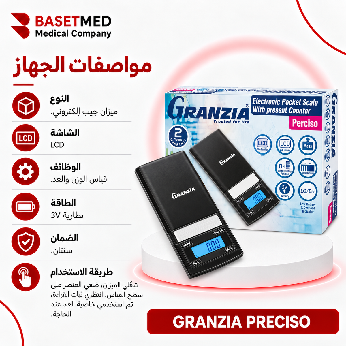 Granzia Preciso Pocket Scale ||1451