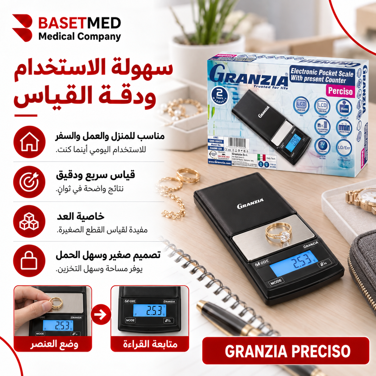Granzia Preciso Pocket Scale ||1451
