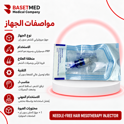 Needle-Free Hair Mesotherapy Injector ||1296