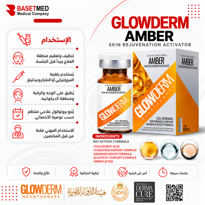 Glowderm Mesotherapy Amber ||1297