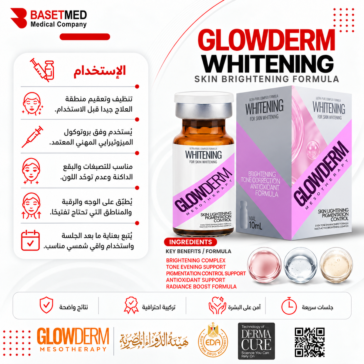 Glowderm Mesotherapy WIHITENING||1291