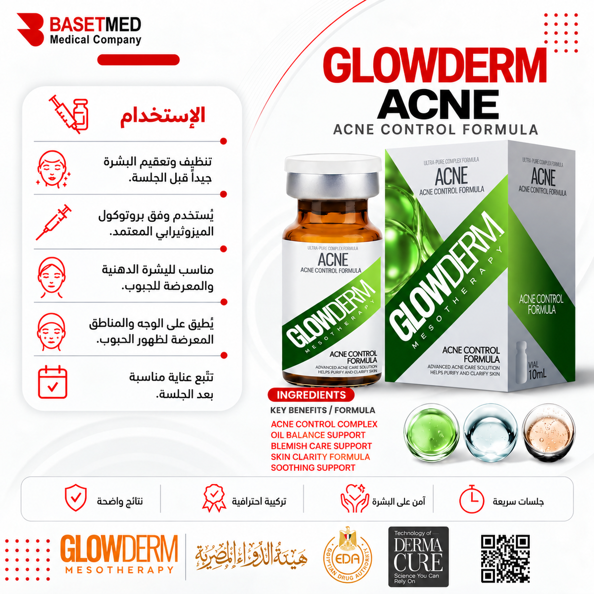 Glowderm Mesotherapy Acne .||1290