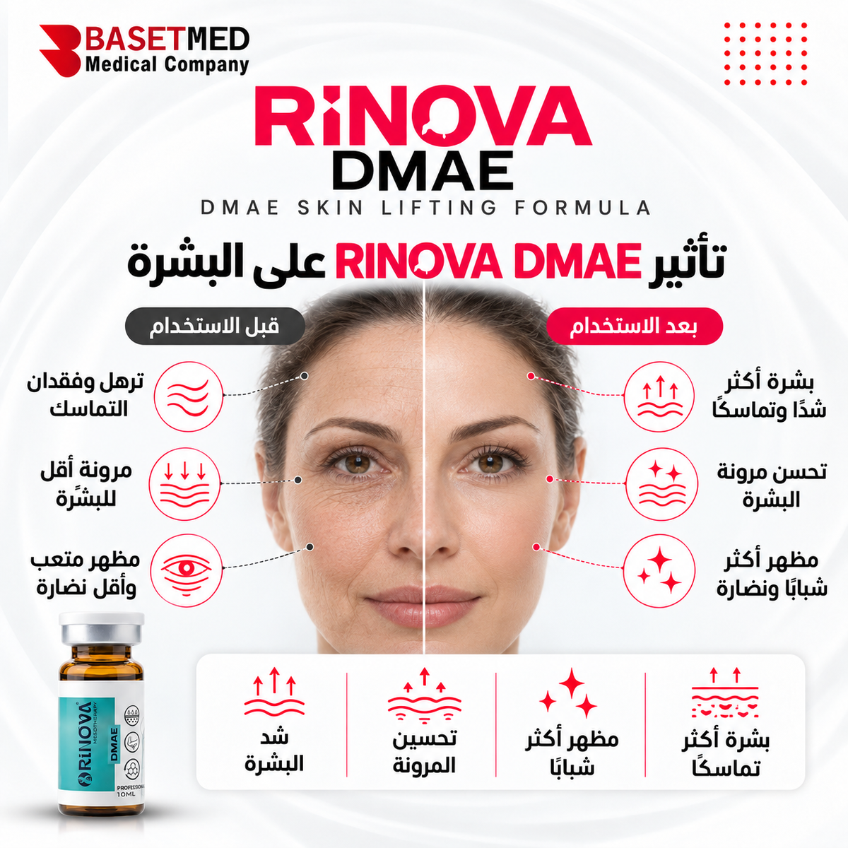 Rinova DMAE ||1308