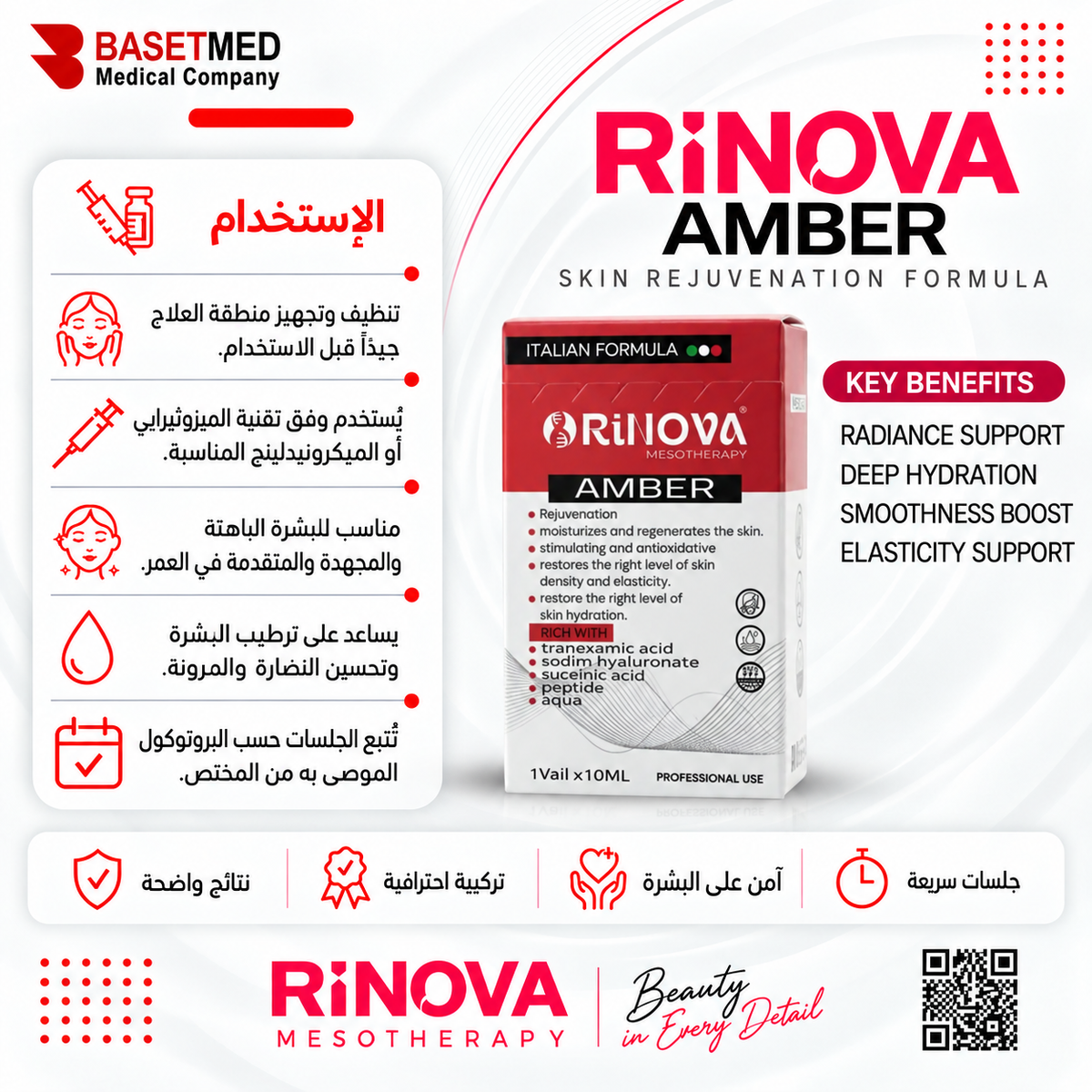 Rinova Amber ||1316