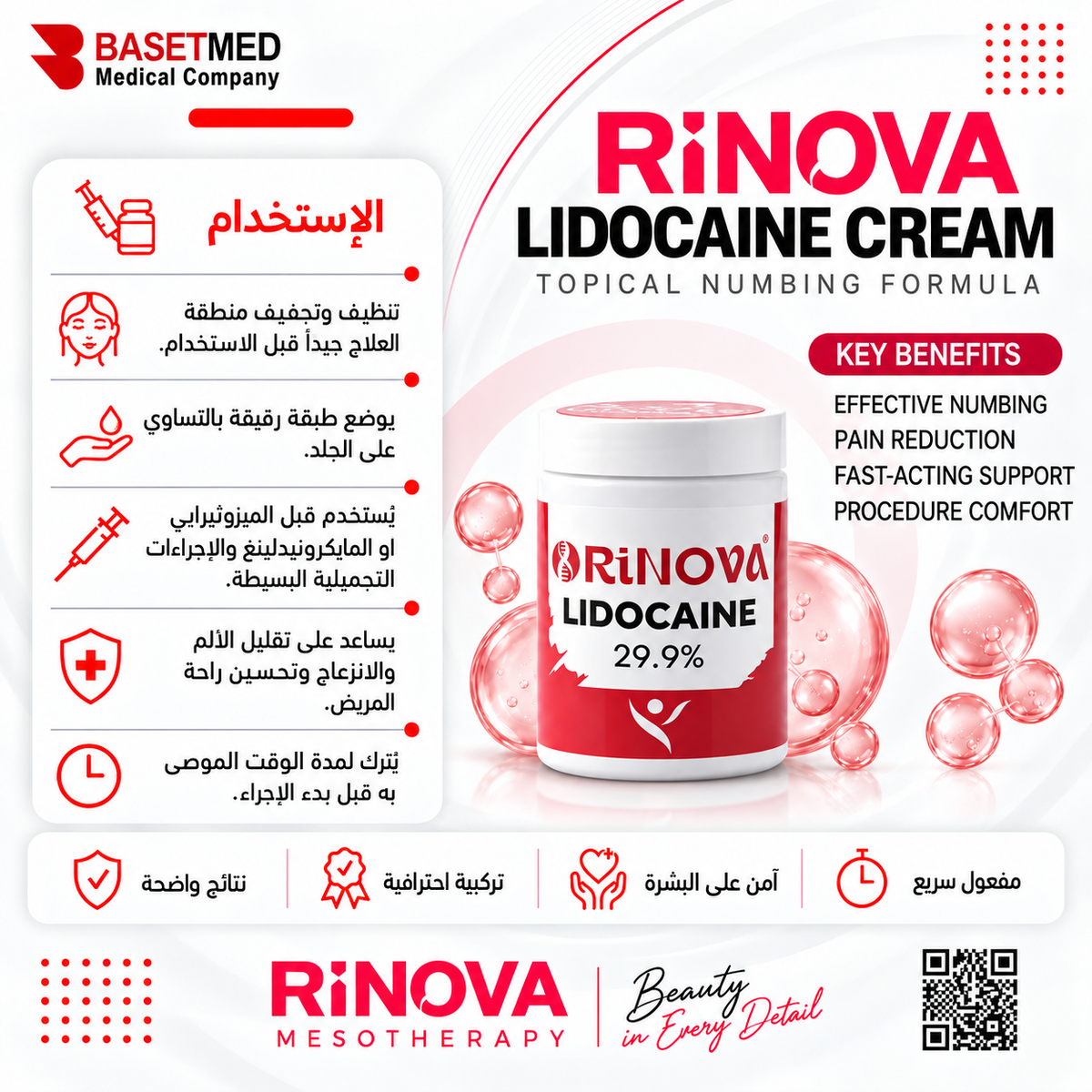Rinova Lidocaine Cream ||1318