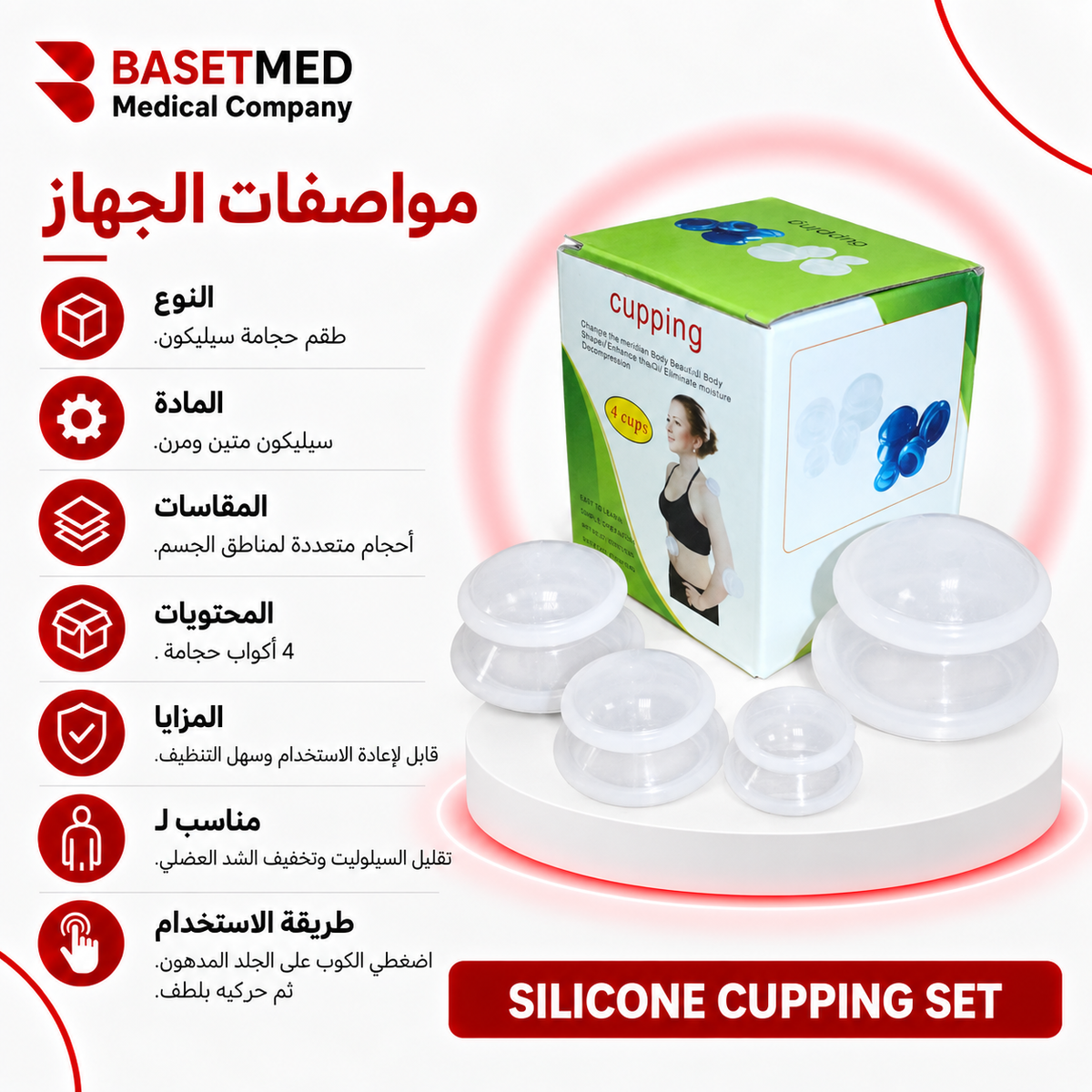 Professional Silicone Massage Cupping |1811
