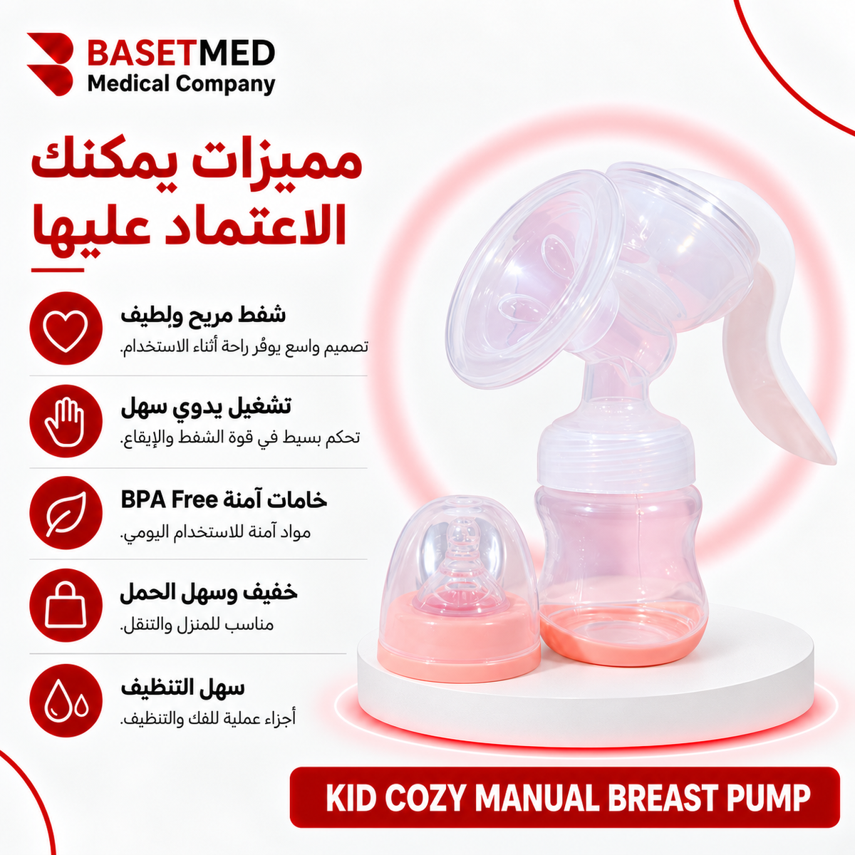 Manual Breast Pump||1228