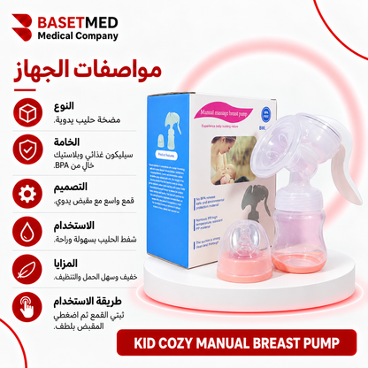Manual Breast Pump||1228