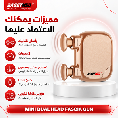Mini Massage Gun ||1205