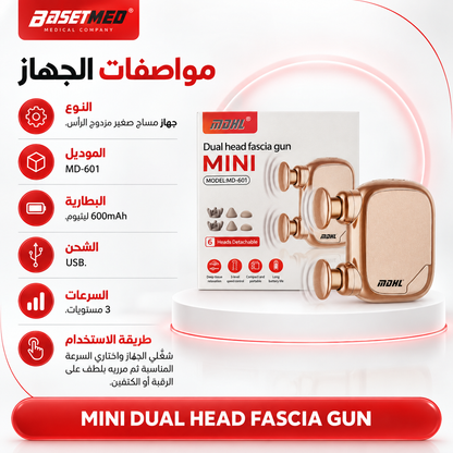 Mini Massage Gun ||1205