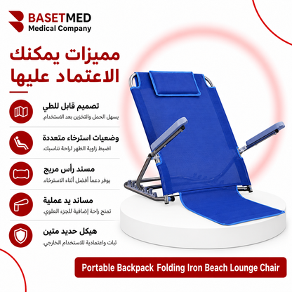 EasyRest Lounge Chair ||1522