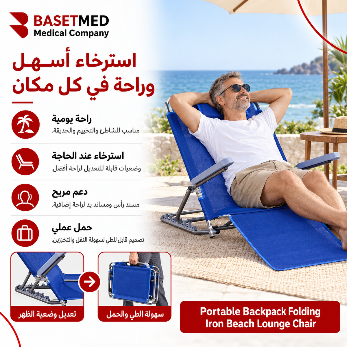 EasyRest Lounge Chair ||1522