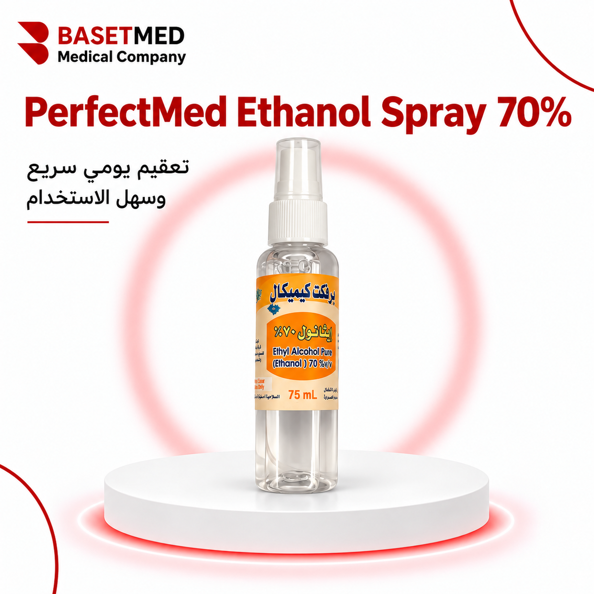PerfectMed Ethanol Spray 70% ||1523