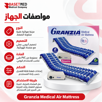 GRANZIZA Anti-bedsore Mattress ||1157