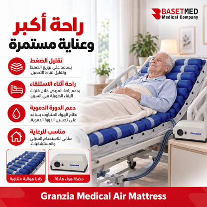 GRANZIZA Anti-bedsore Mattress ||1157