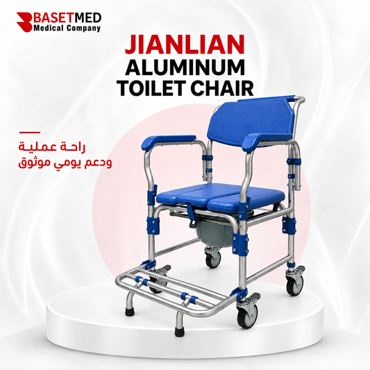 Aluminum Mobile Toilet Chair ||1512