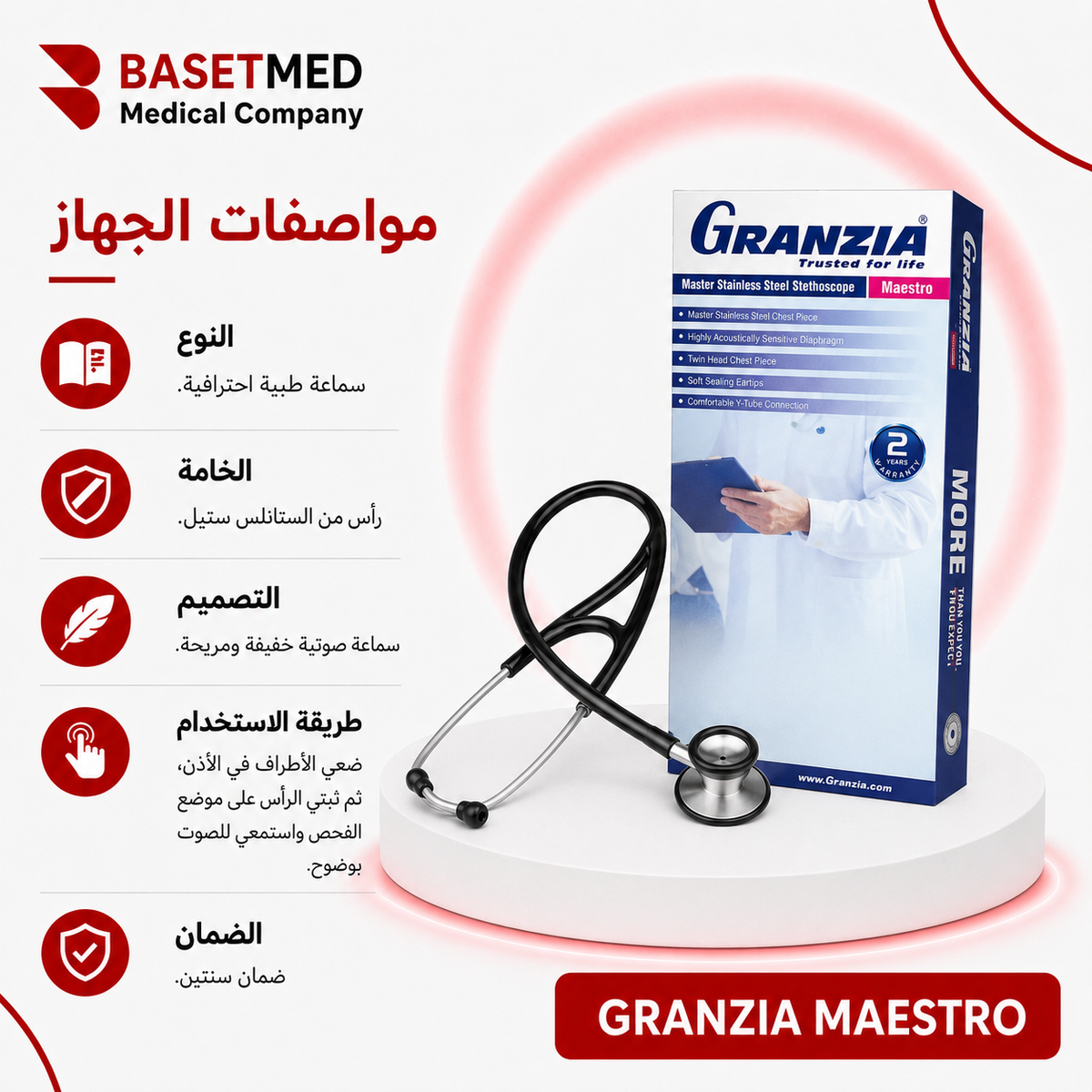 Granzia Maestro Stethoscope ||1469