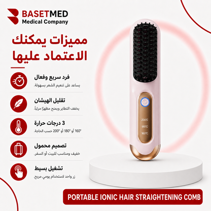 Portable Ionic Hair Straightening Comb ||1420