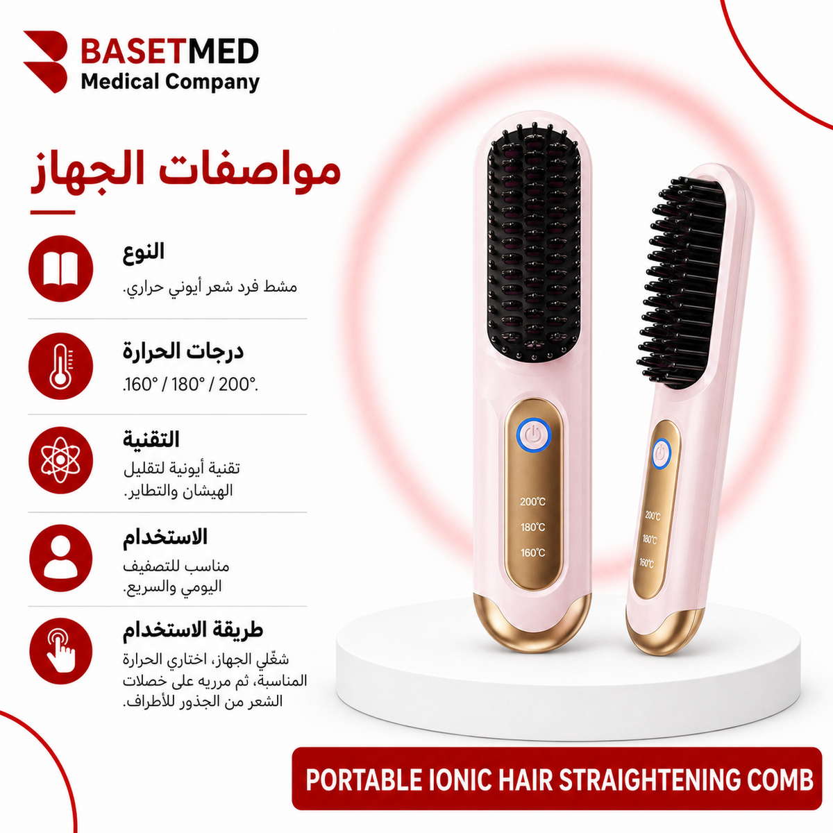 Portable Ionic Hair Straightening Comb ||1420