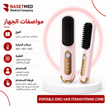 Portable Ionic Hair Straightening Comb ||1420