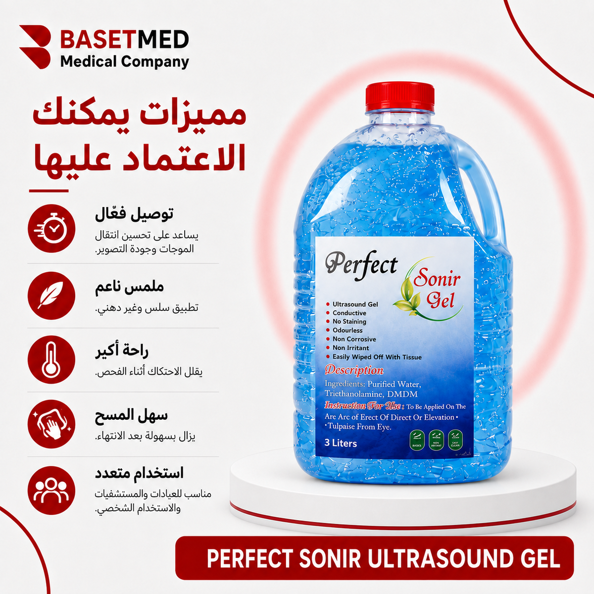 Perfect Medical Sonar Gel for Ultrasound 3L ||1407