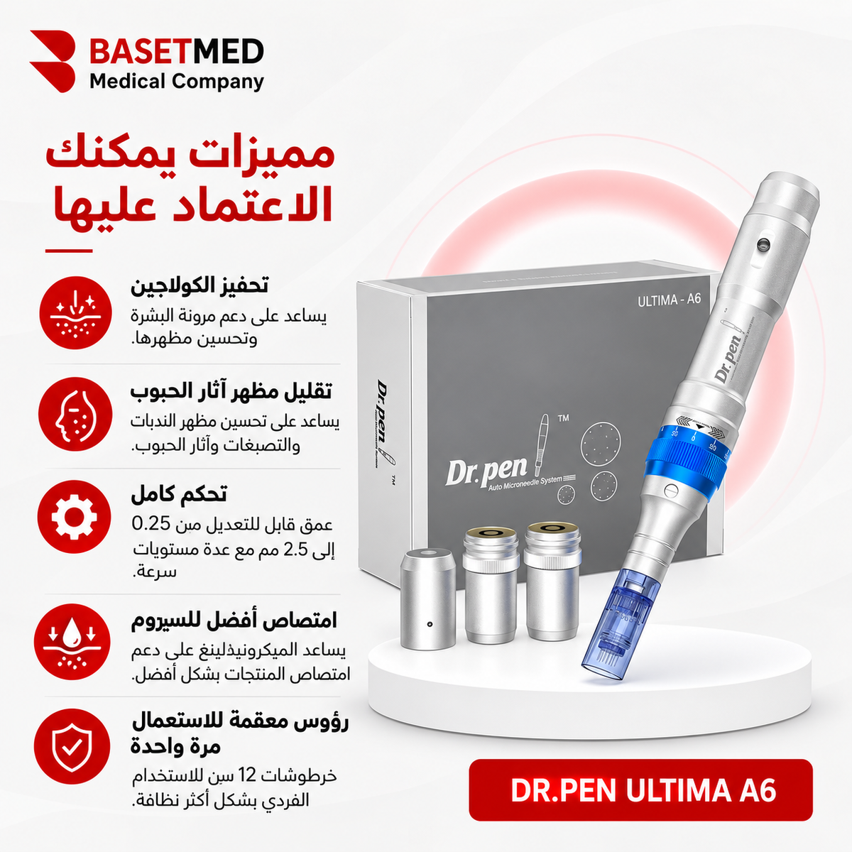قلم ديرما A6 || رمز 1011