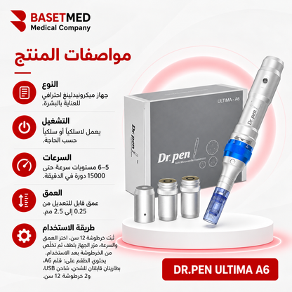قلم ديرما A6 || رمز 1011