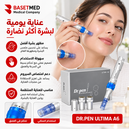 قلم ديرما A6 || رمز 1011